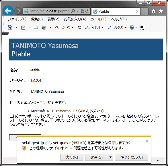 Download warning