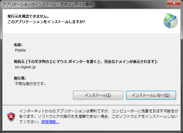 Install warning