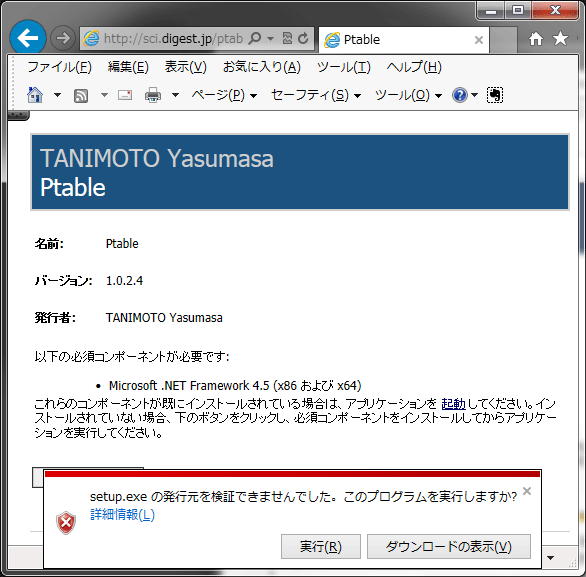 Run setup warning